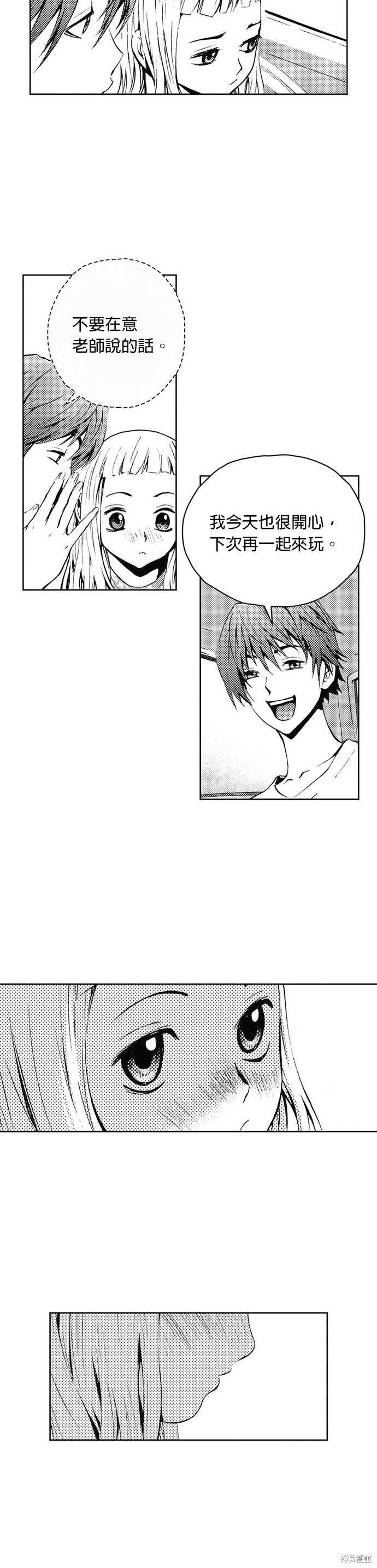 The Breaker - 第38话 - 第29页