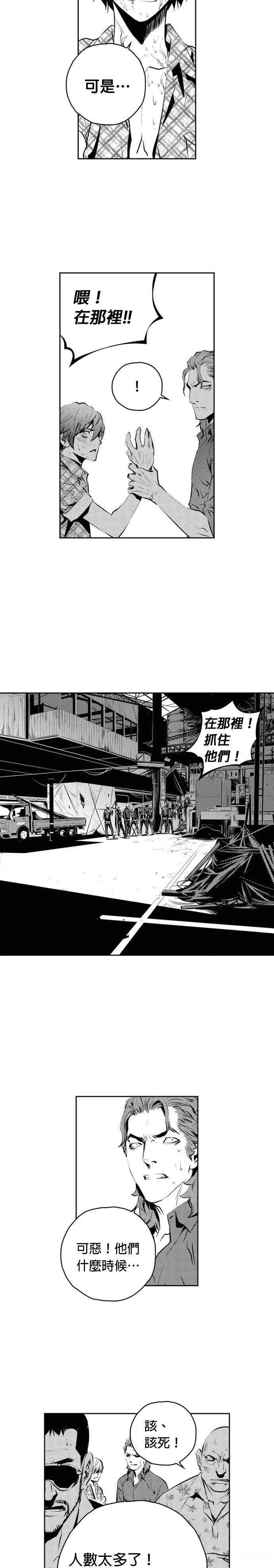 The Breaker - 第146话 - 第22页