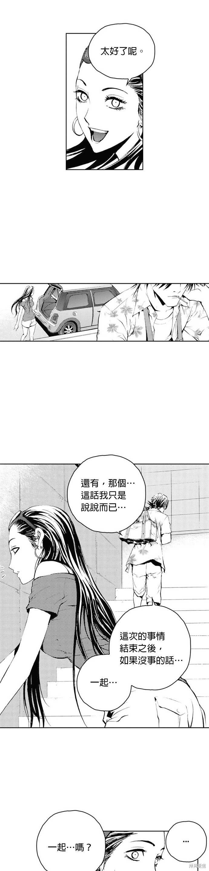 The Breaker - 第38话 - 第38页