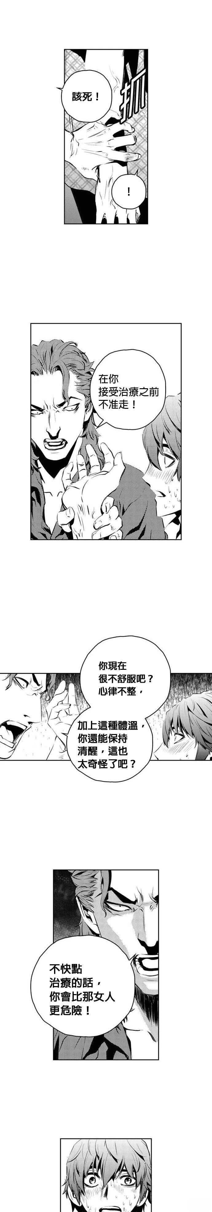 The Breaker - 第146话 - 第21页