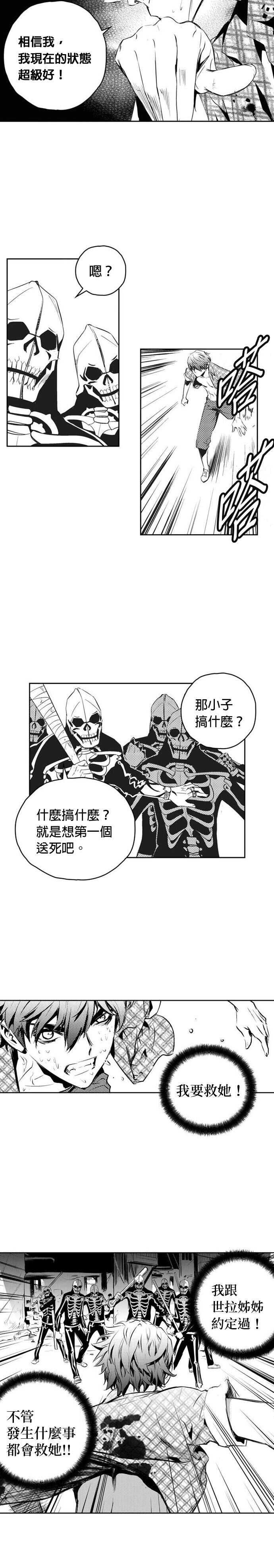 The Breaker - 第146话 - 第24页