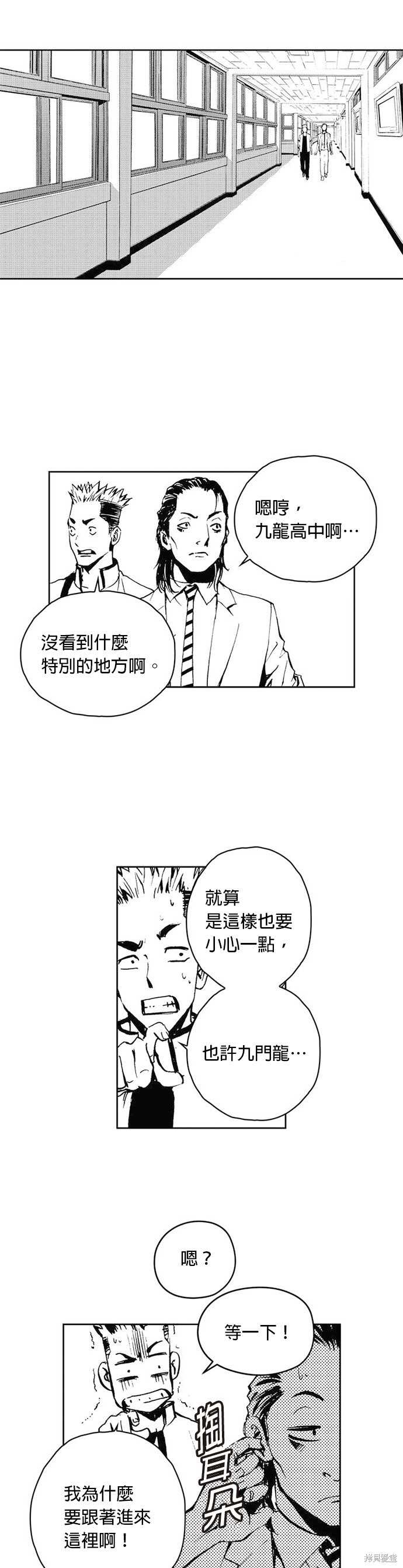 The Breaker - 第38话 - 第19页