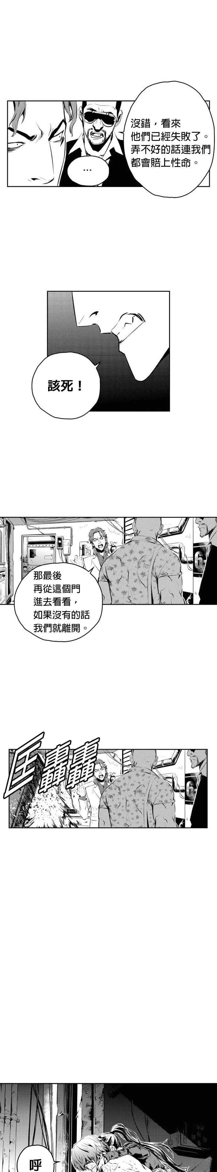 The Breaker - 第146话 - 第17页