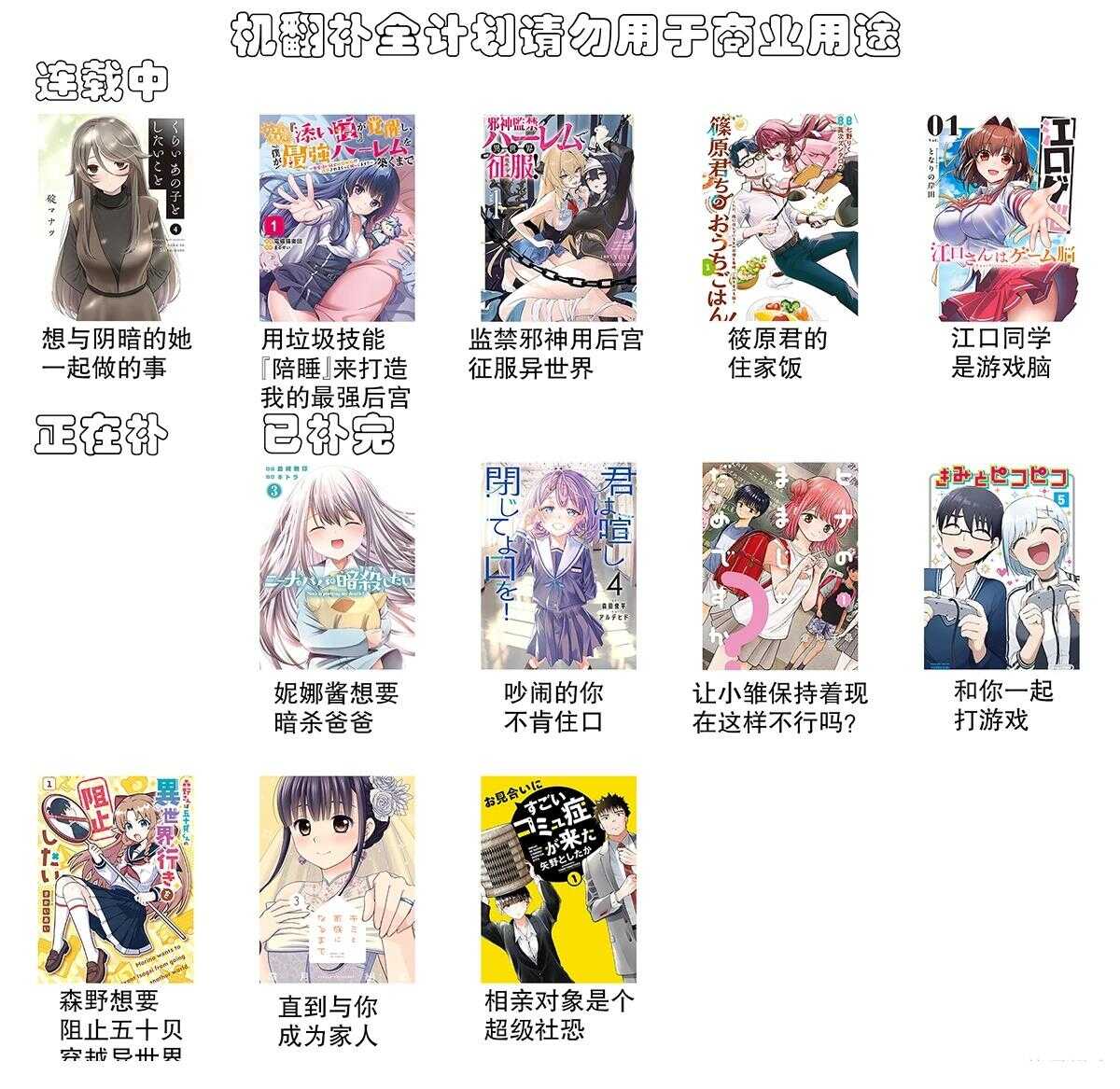 想与阴暗的她一起做的事 - 特别篇18 - 第2页