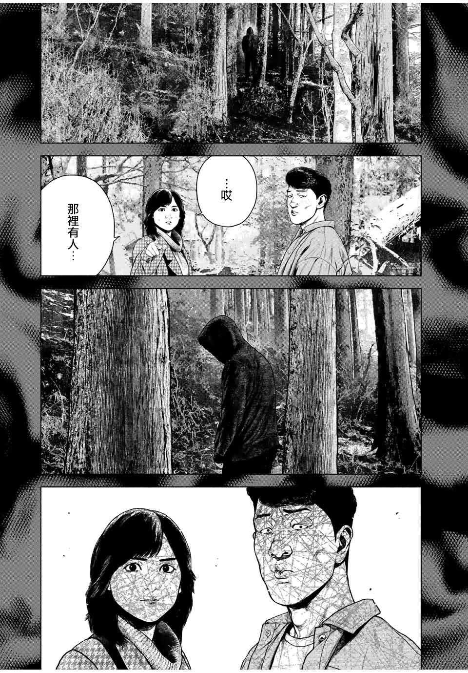 如积雪般的永寂 - 第15话 - 第17页