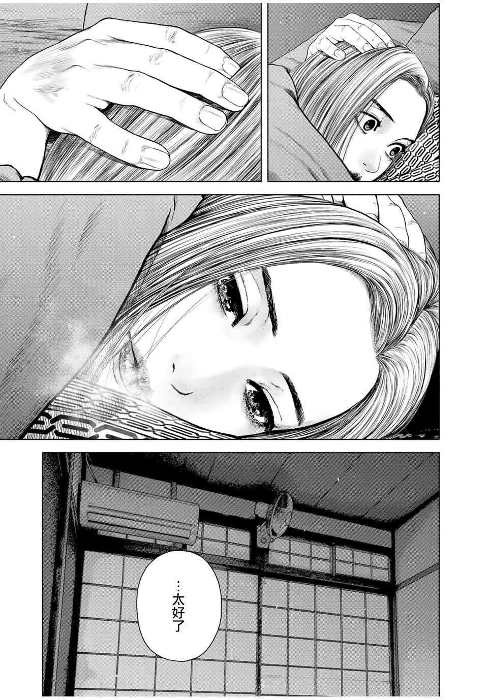 如积雪般的永寂 - 第15话 - 第11页