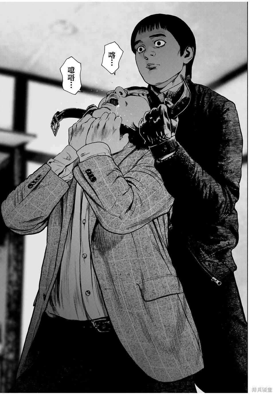 如积雪般的永寂 - 第54话 - 第27页