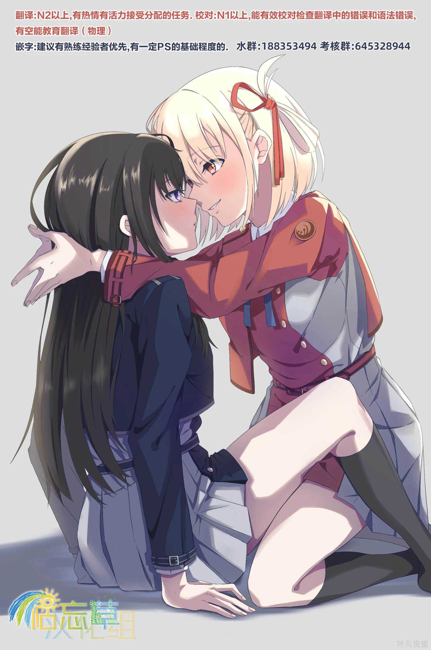 如积雪般的永寂 - 第54话 - 第29页