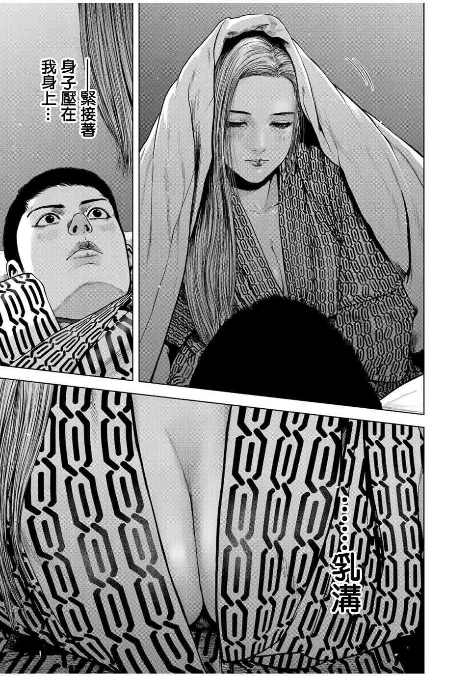 如积雪般的永寂 - 第15话 - 第3页