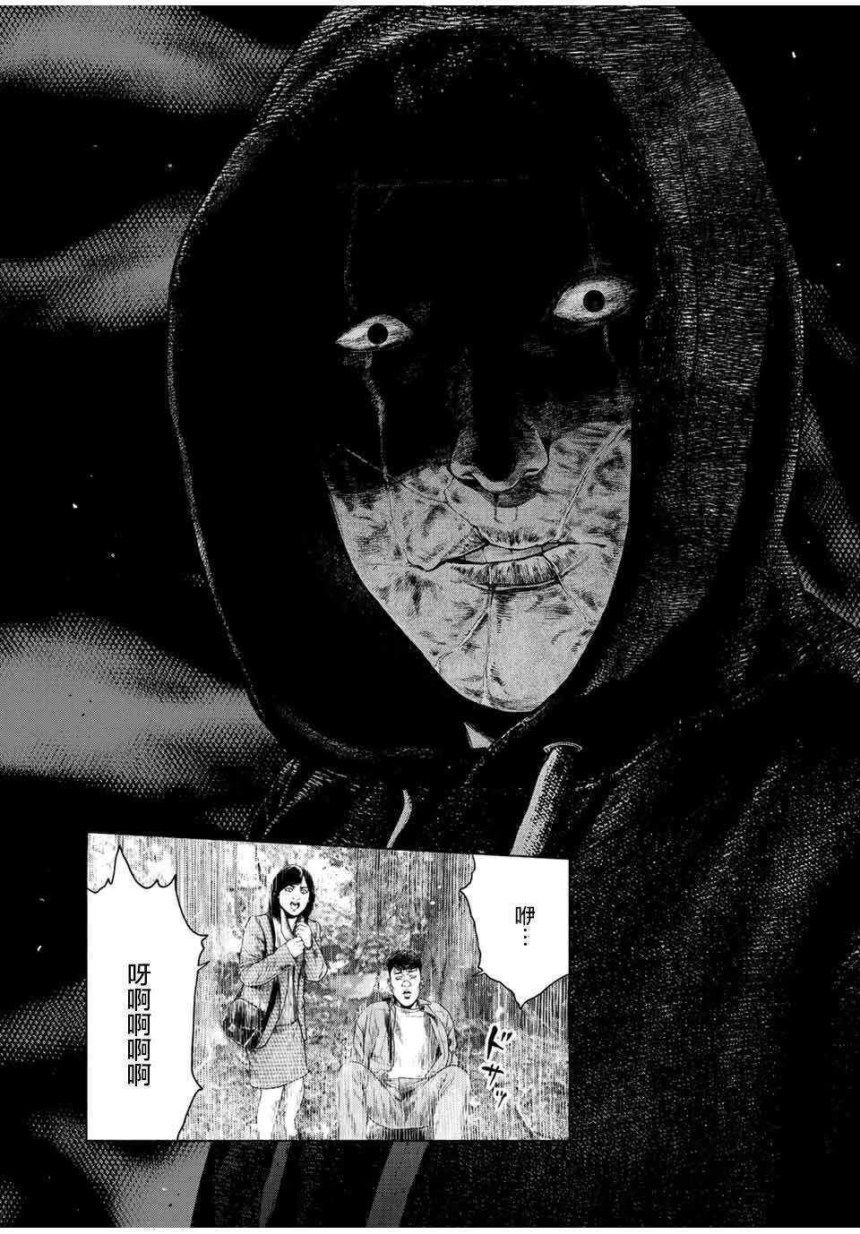 如积雪般的永寂 - 第15话 - 第18页