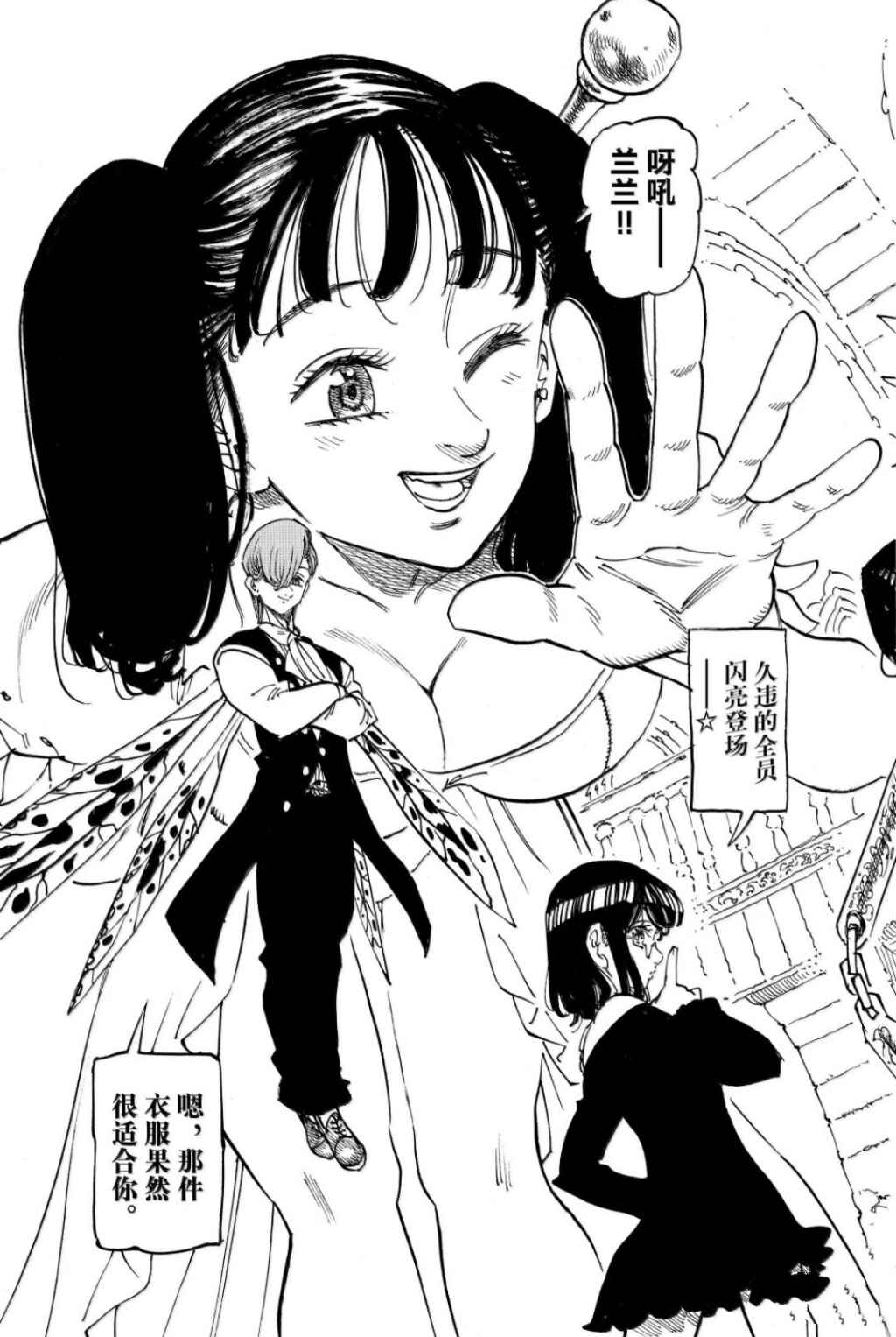 启示录四骑士 - 第219话 - 第15页