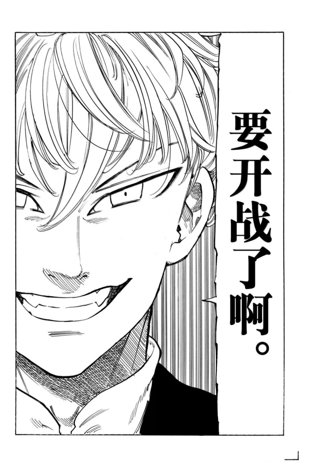 启示录四骑士 - 第219话 - 第18页