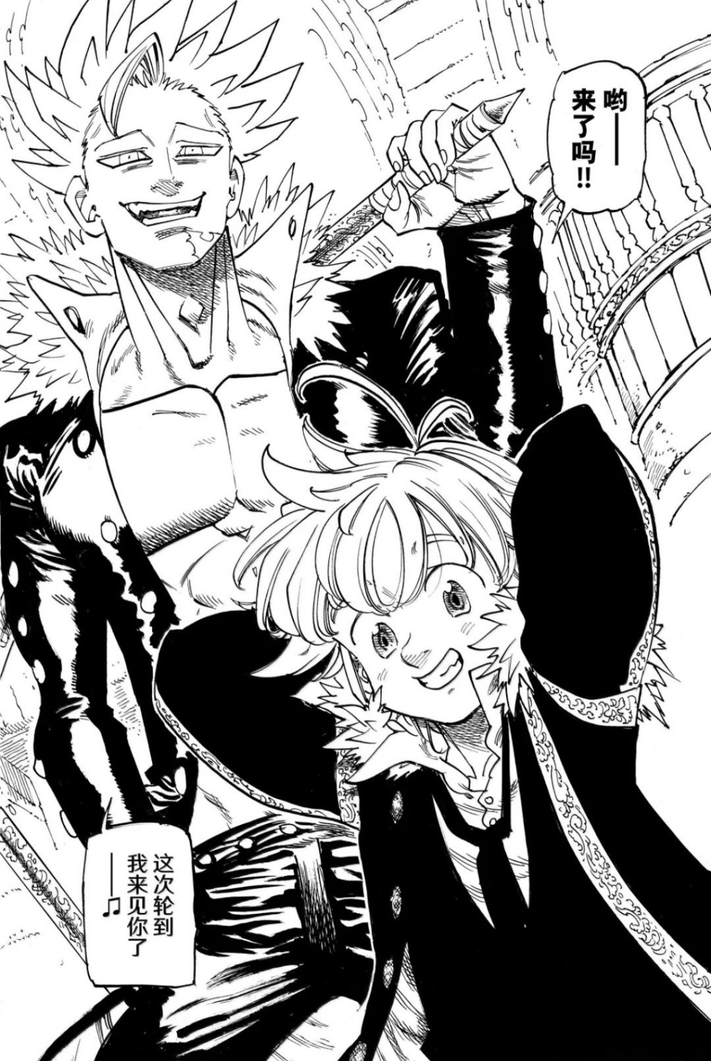 启示录四骑士 - 第219话 - 第14页