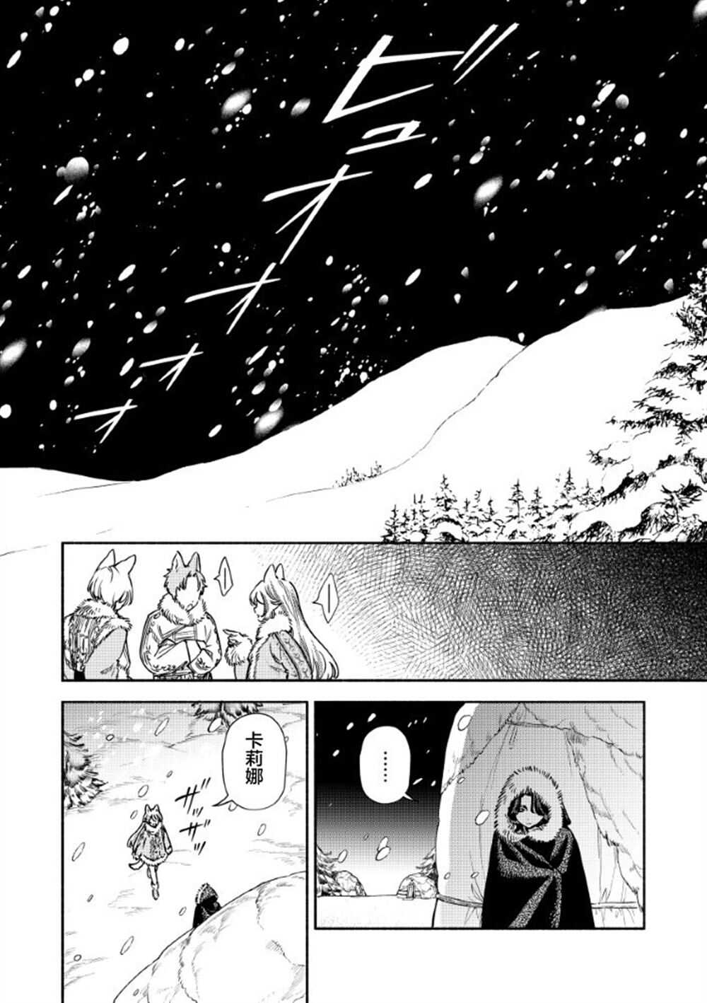 恶役千金的新娘 - 第7.2话 - 第13页