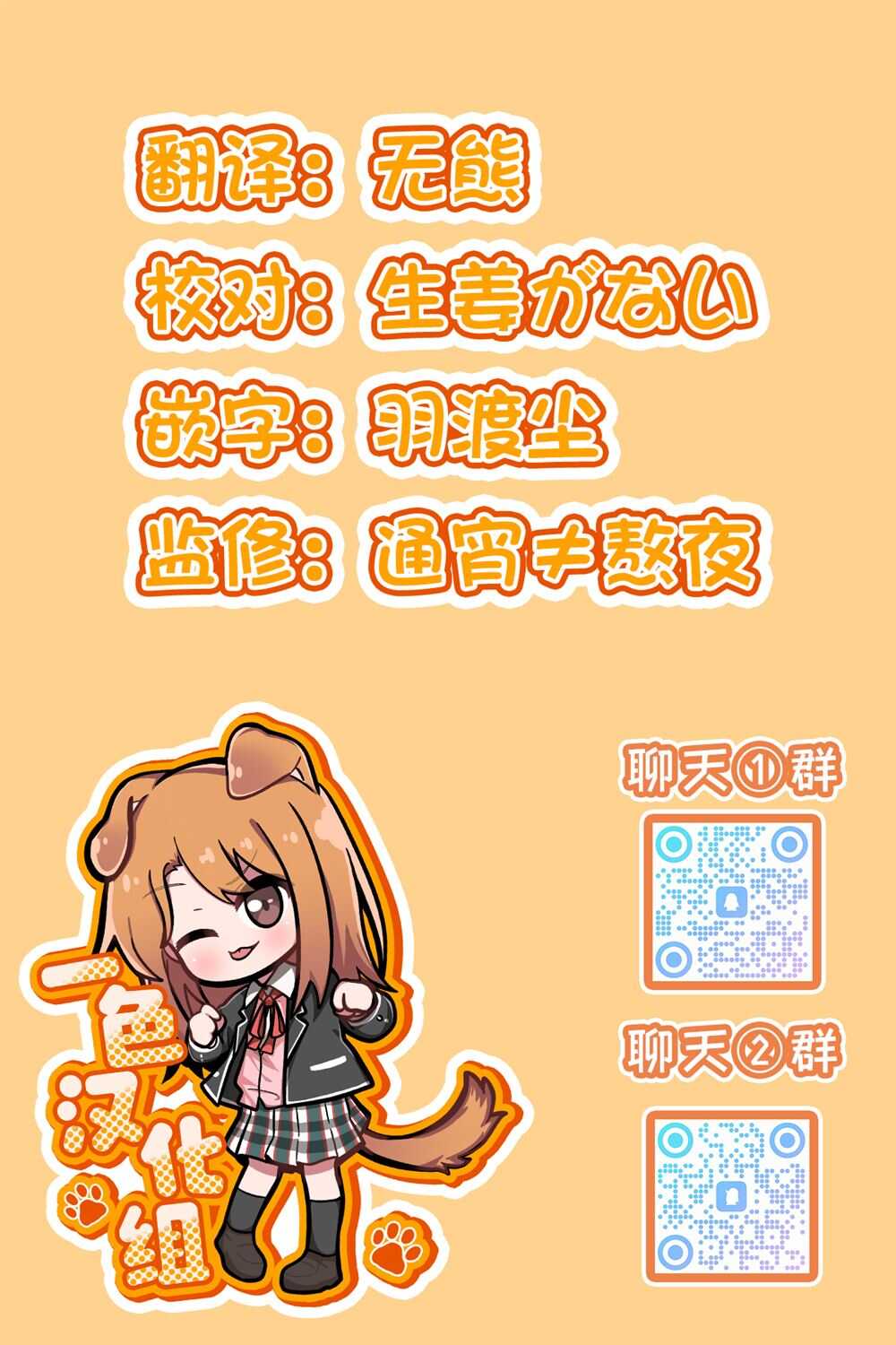 恶役千金的新娘 - 第7.2话 - 第17页