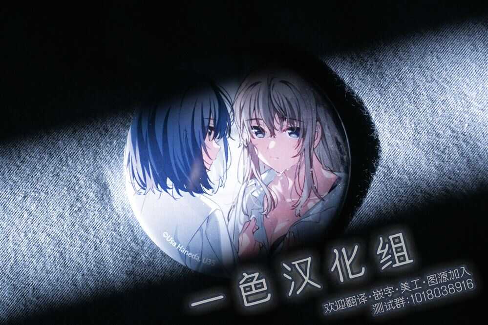 恶役千金的新娘 - 第7.2话 - 第18页