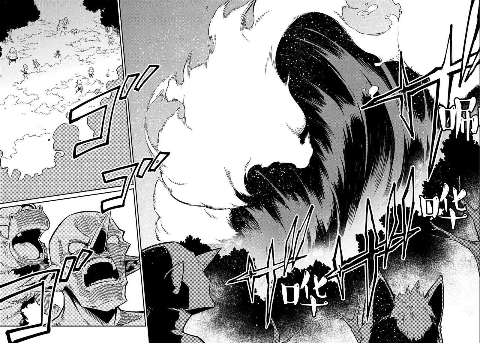 梗角色转生太过头了！ - 第9.2话 - 第3页