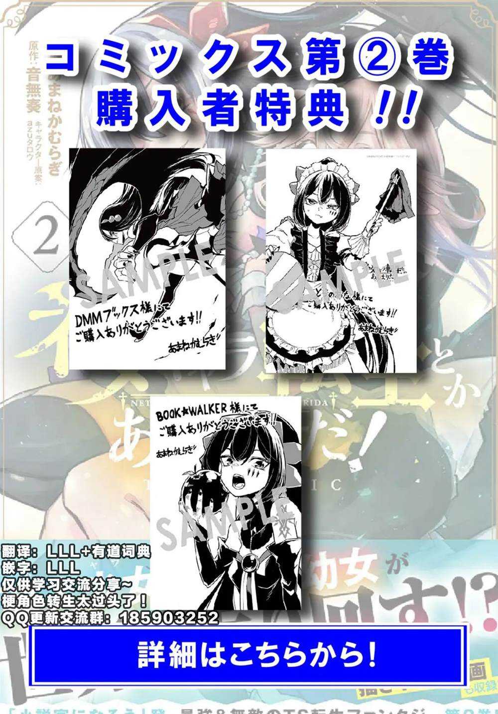 梗角色转生太过头了！ - 第9.2话 - 第1页