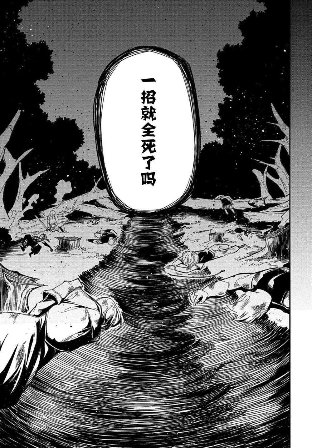 梗角色转生太过头了！ - 第9.2话 - 第14页