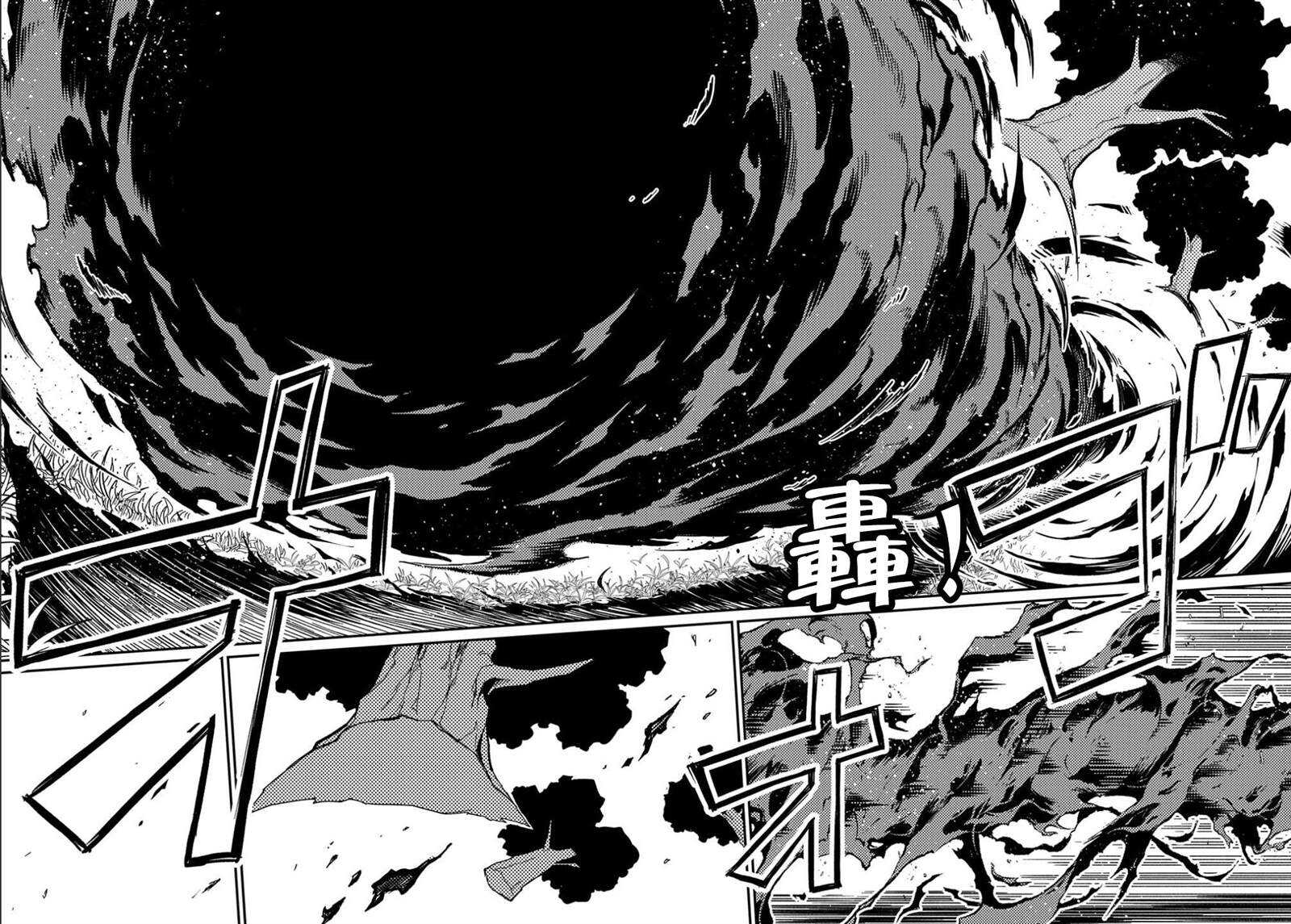 梗角色转生太过头了！ - 第9.2话 - 第12页