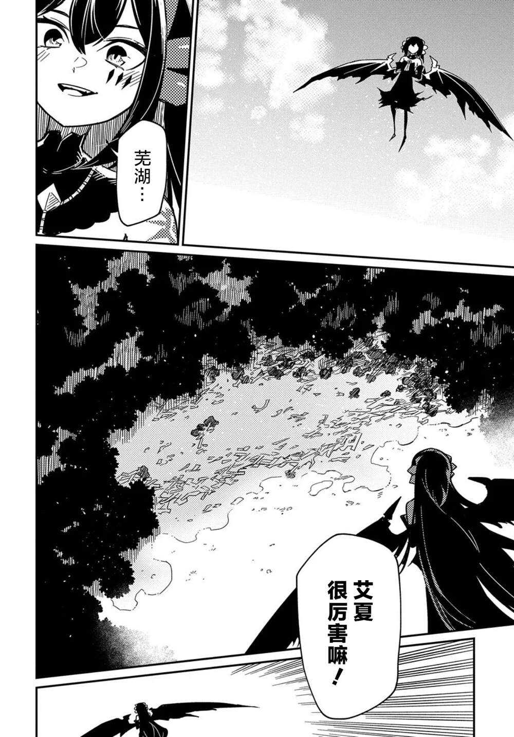 梗角色转生太过头了！ - 第9.2话 - 第4页