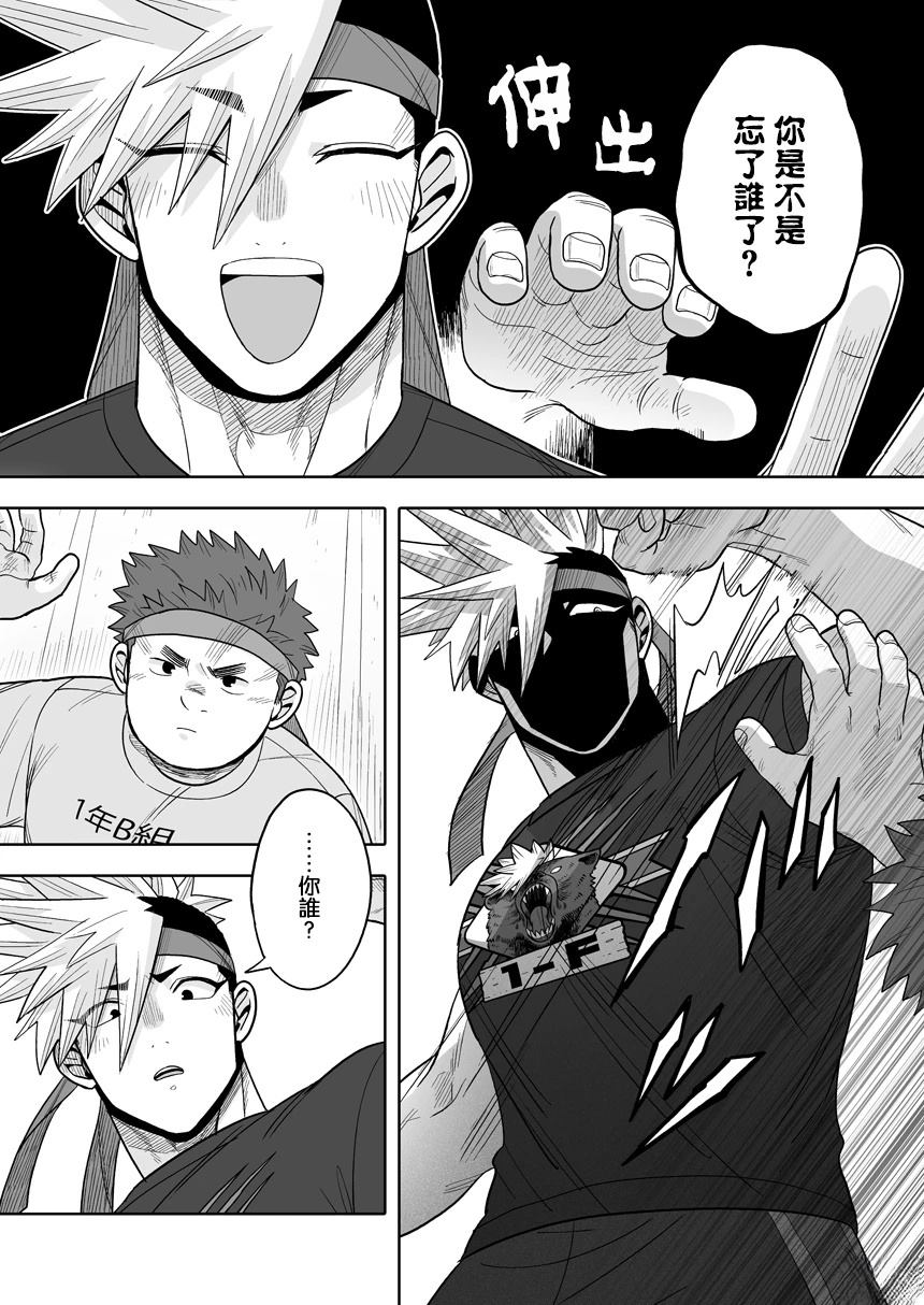 我可是想跟狩野做朋友 - 第37话 - 第27页