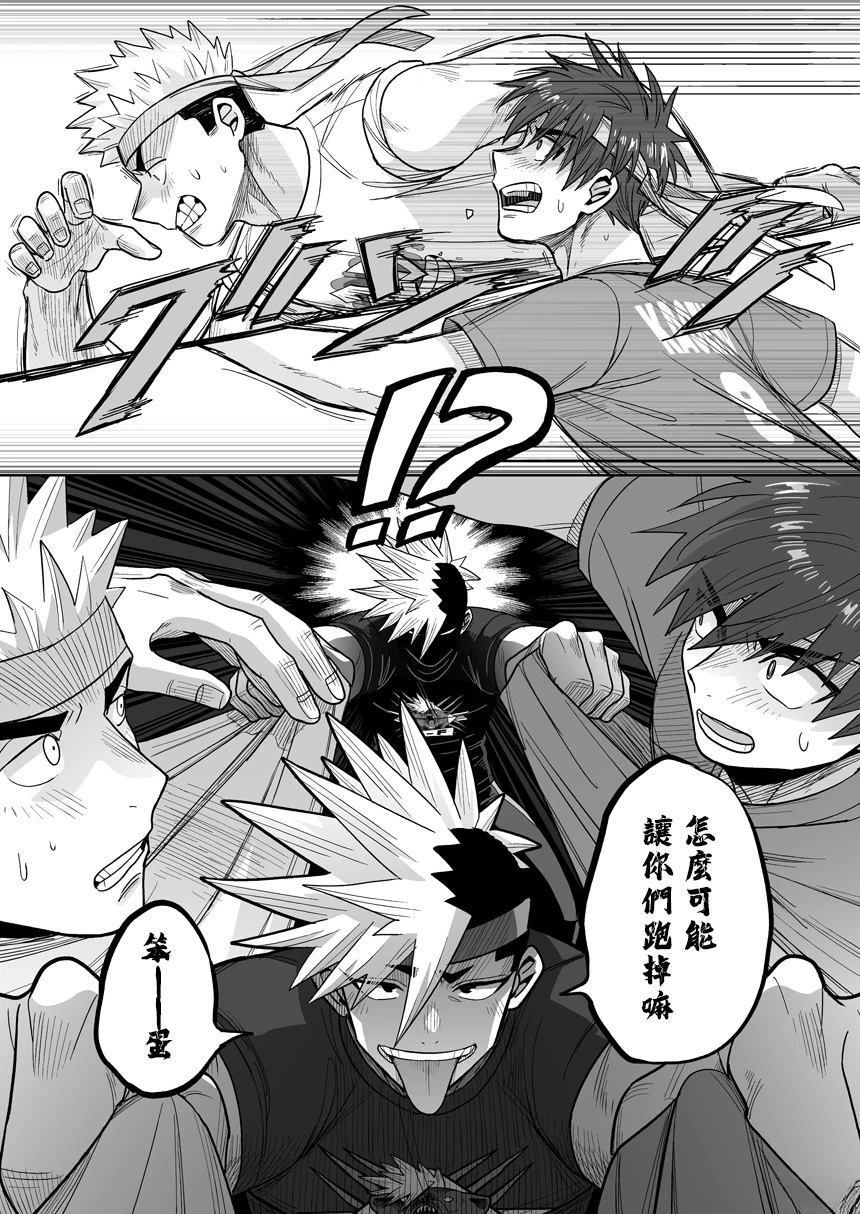 我可是想跟狩野做朋友 - 第37话 - 第15页