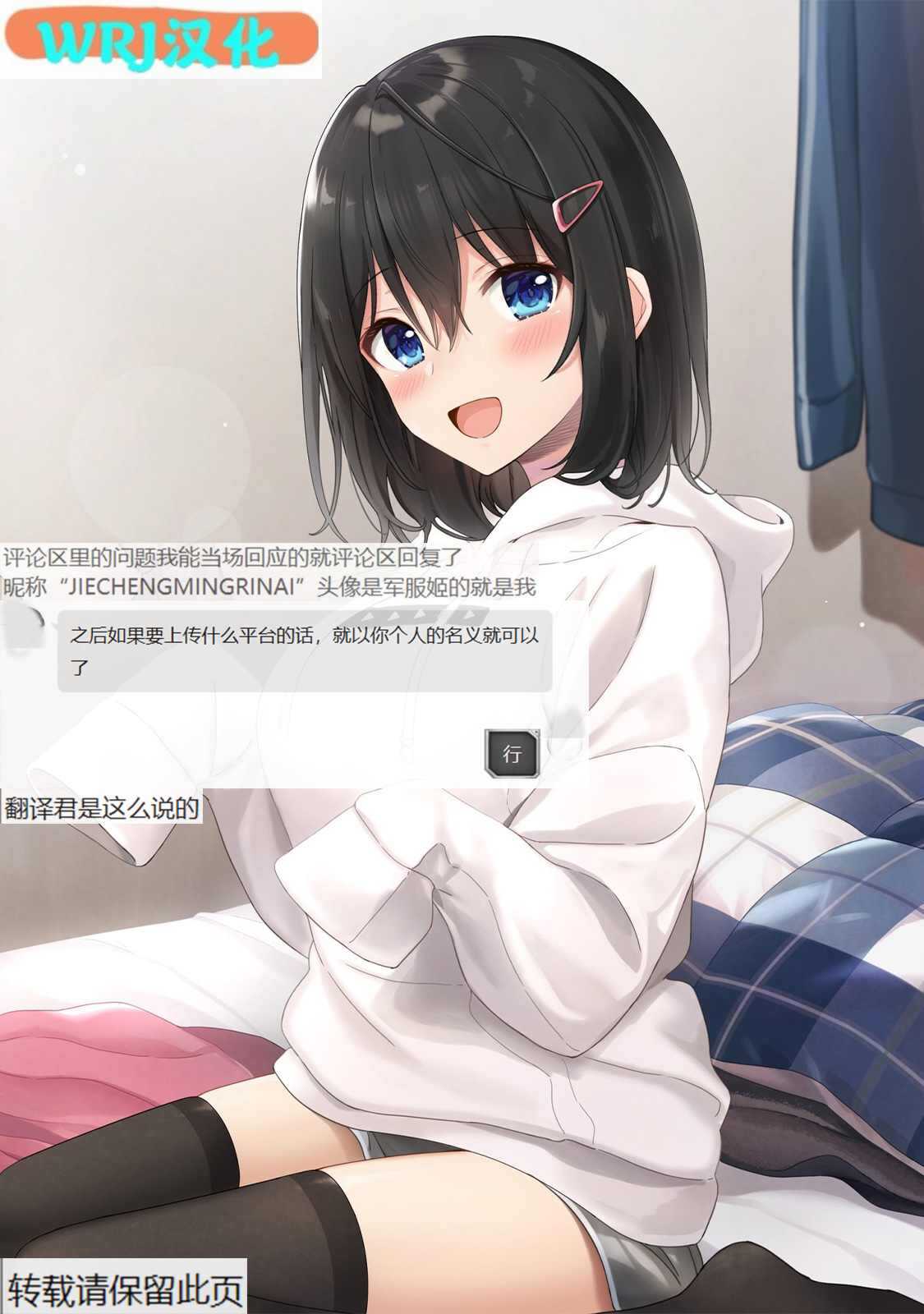 和高冷妻子的新婚生活 - 第75话 - 第17页