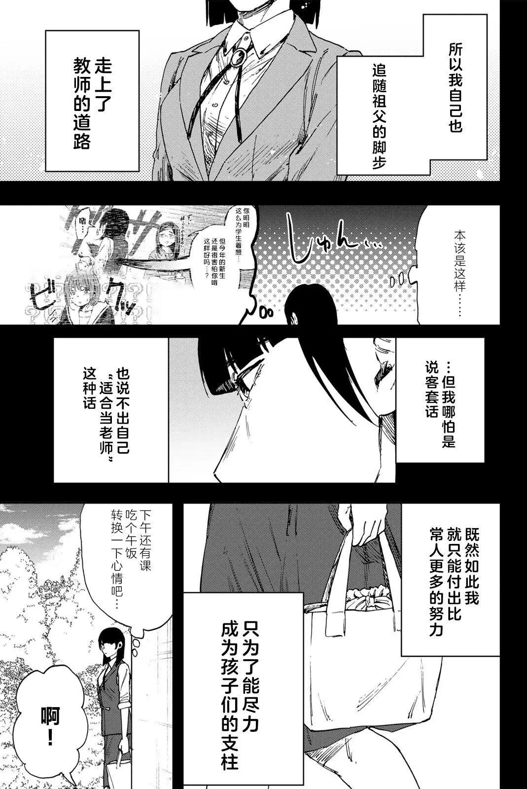 花薰凛然 - 第172话 - 第13页