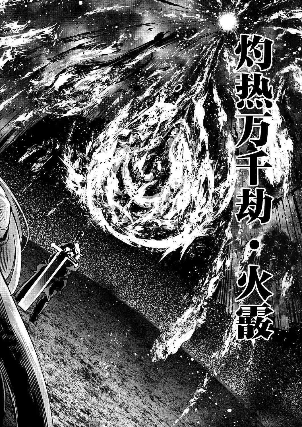 修罗幼女的英雄谭～被称作半吊子的佣兵、转生成了幼女～ - 第7话 - 第18页