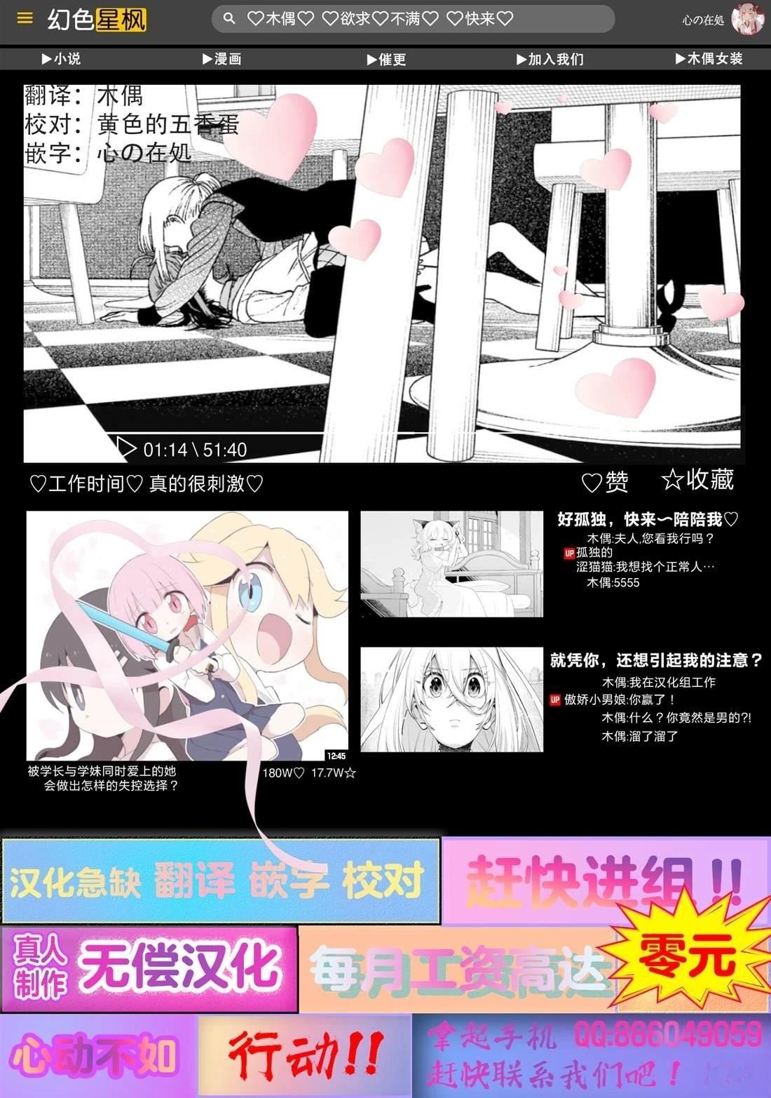 修罗幼女的英雄谭～被称作半吊子的佣兵、转生成了幼女～ - 第7话 - 第36页