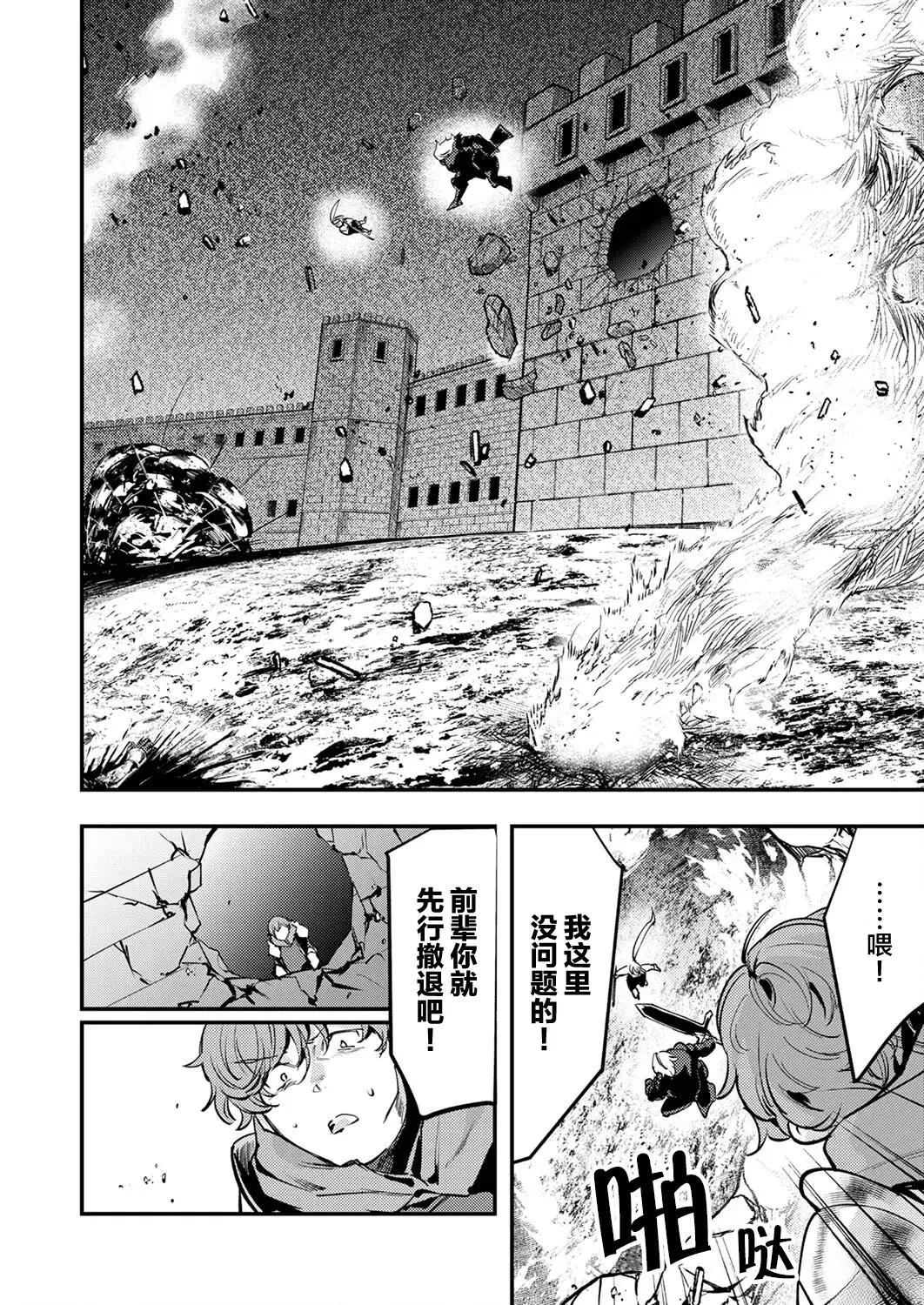 修罗幼女的英雄谭～被称作半吊子的佣兵、转生成了幼女～ - 第7话 - 第6页