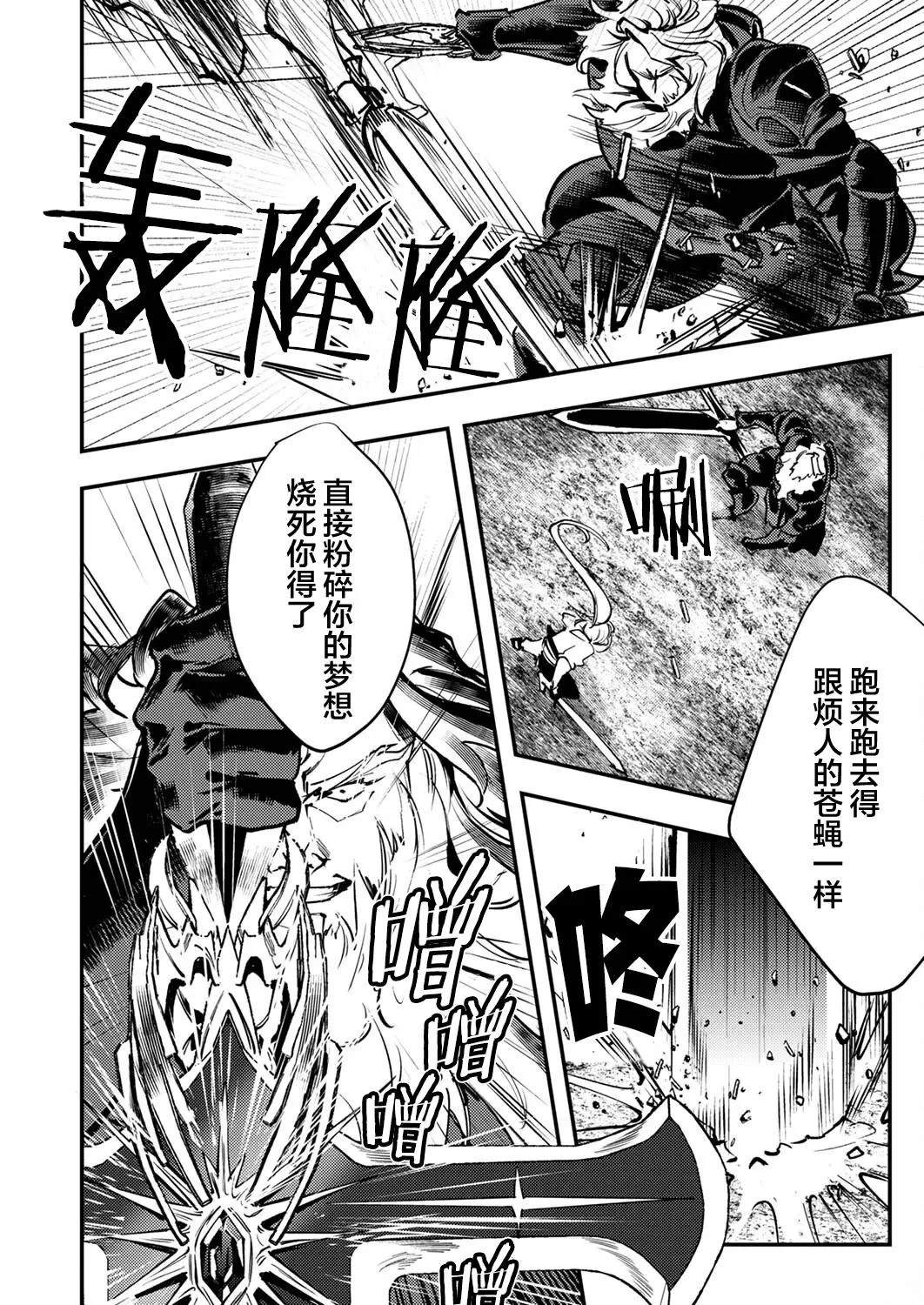 修罗幼女的英雄谭～被称作半吊子的佣兵、转生成了幼女～ - 第7话 - 第16页