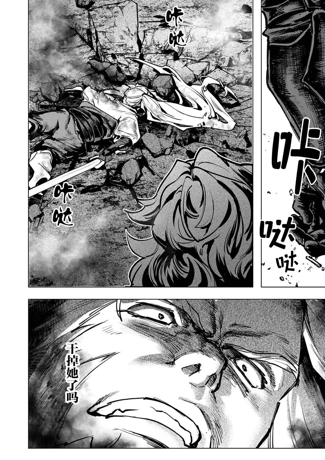 修罗幼女的英雄谭～被称作半吊子的佣兵、转生成了幼女～ - 第7话 - 第28页