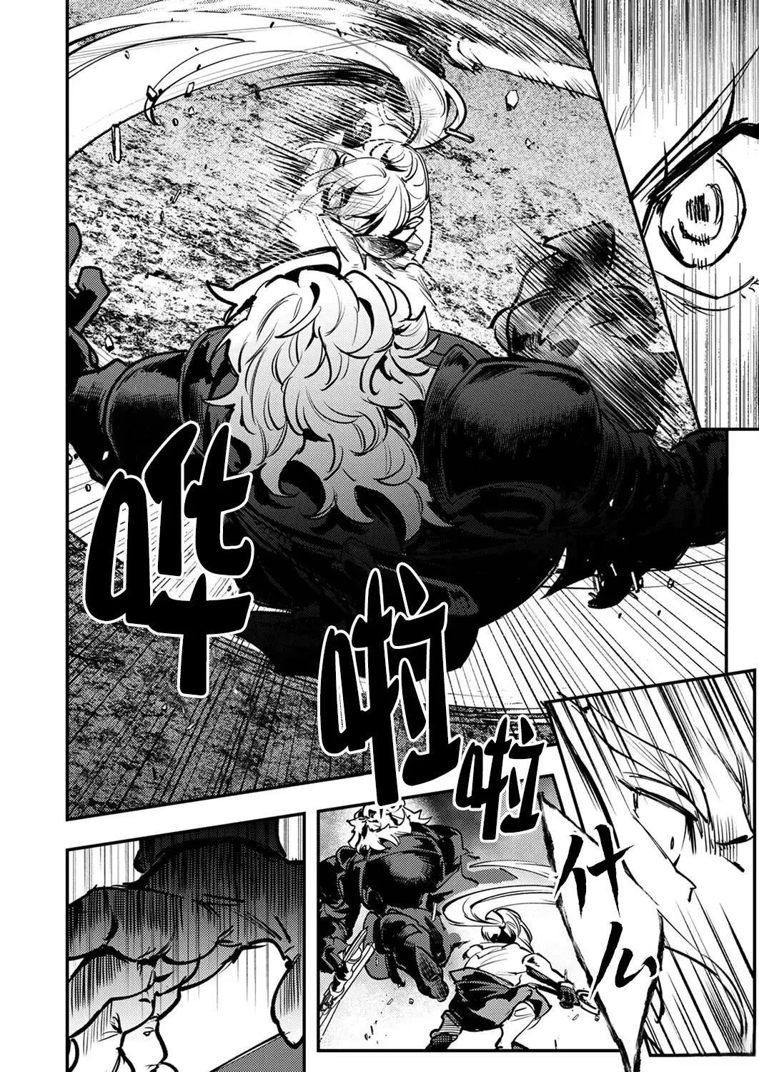 修罗幼女的英雄谭～被称作半吊子的佣兵、转生成了幼女～ - 第7话 - 第30页