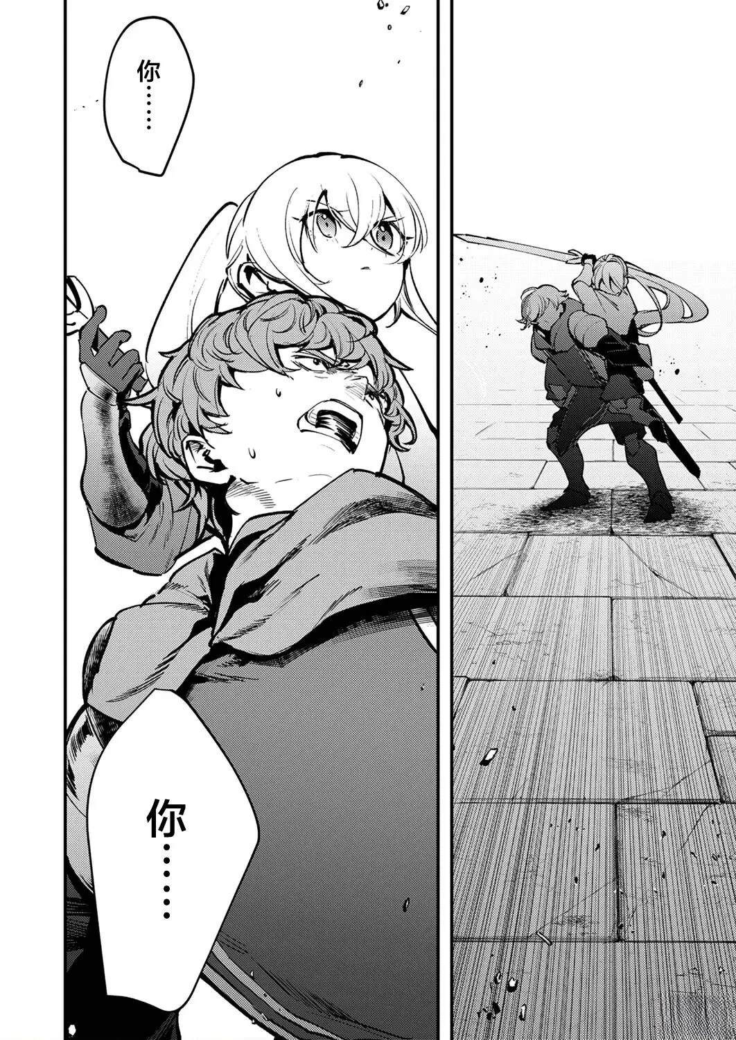 修罗幼女的英雄谭～被称作半吊子的佣兵、转生成了幼女～ - 第7话 - 第2页