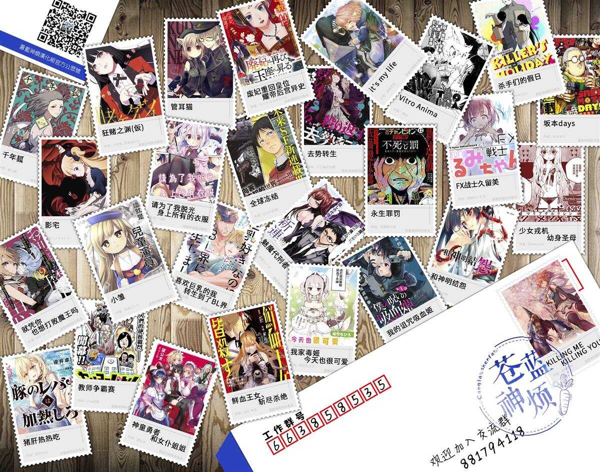 看起来很可疑的二人 - 第27话 - 第6页