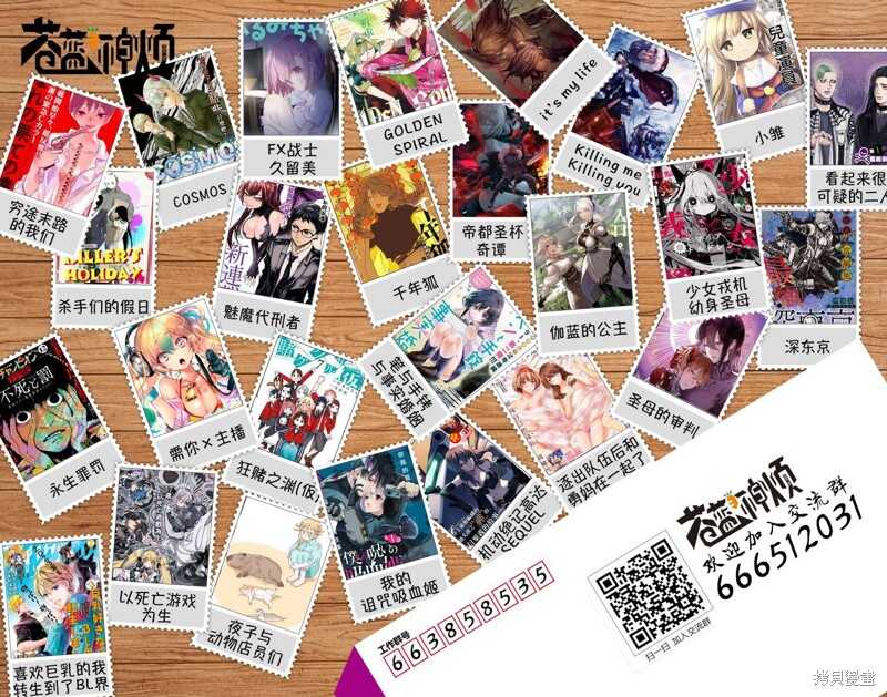 看起来很可疑的二人 - 第93话 - 第6页