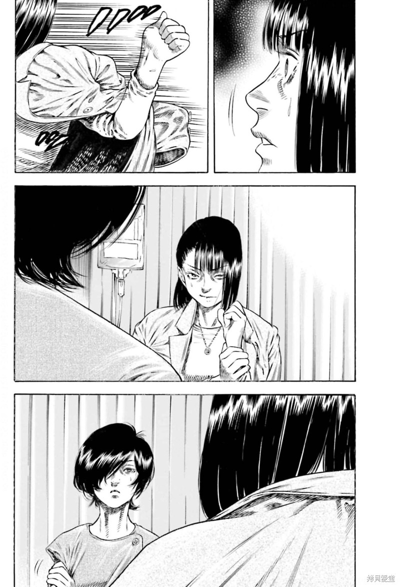 寄生人母 - 第21话 - 第7页