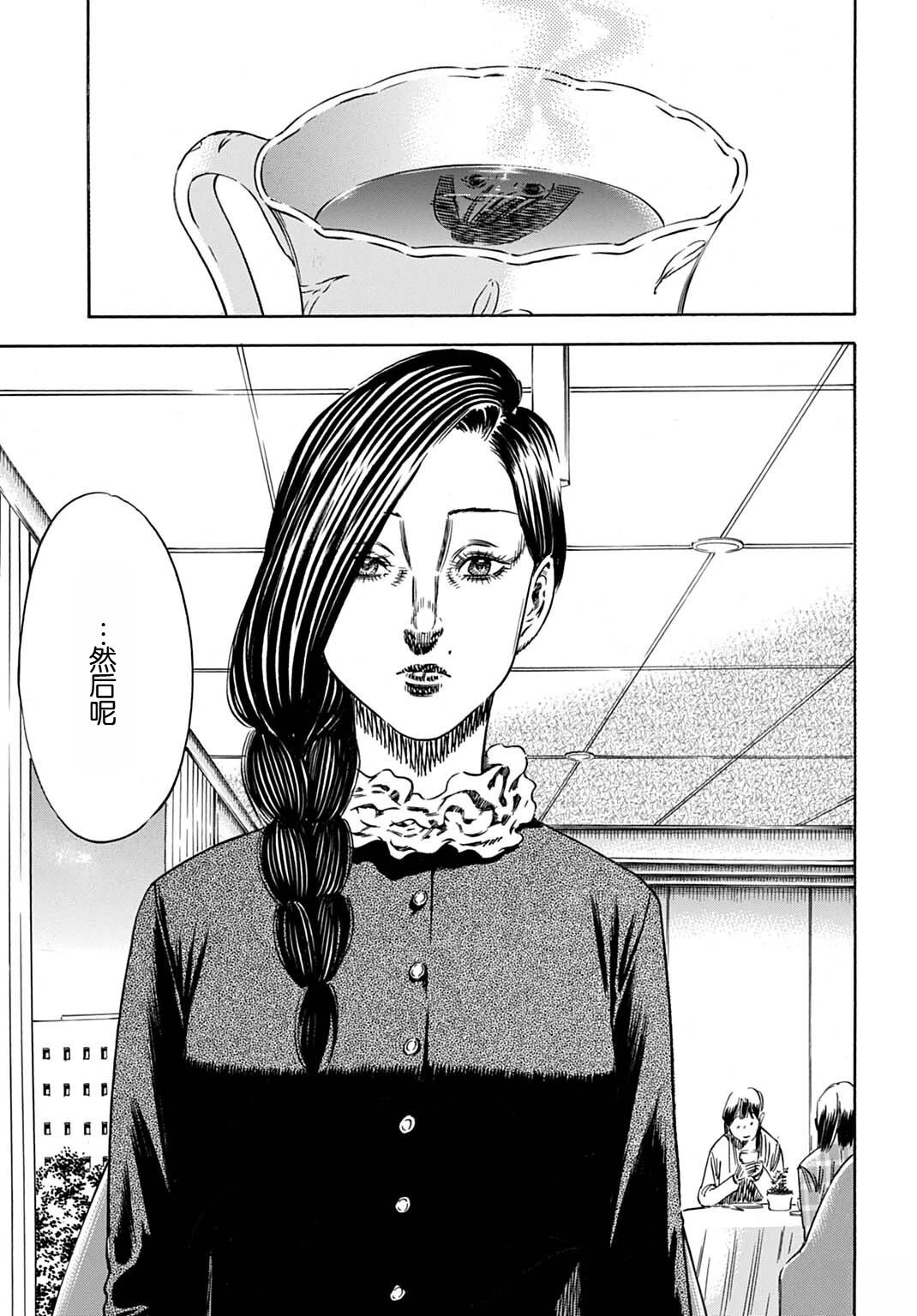 寄生人母 - 第70.2话 - 第10页