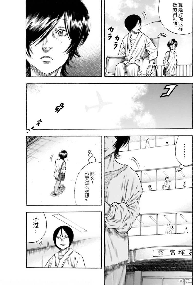 寄生人母 - 第21话 - 第24页