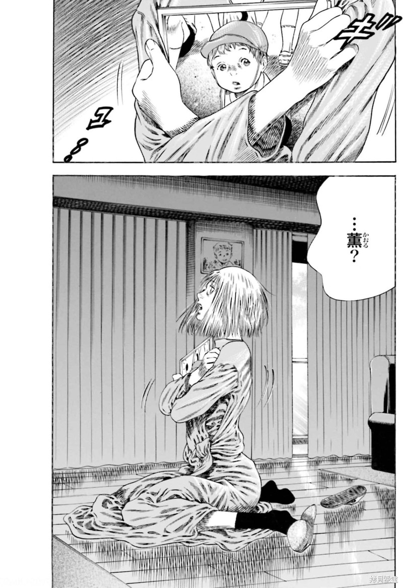 寄生人母 - 第21话 - 第14页