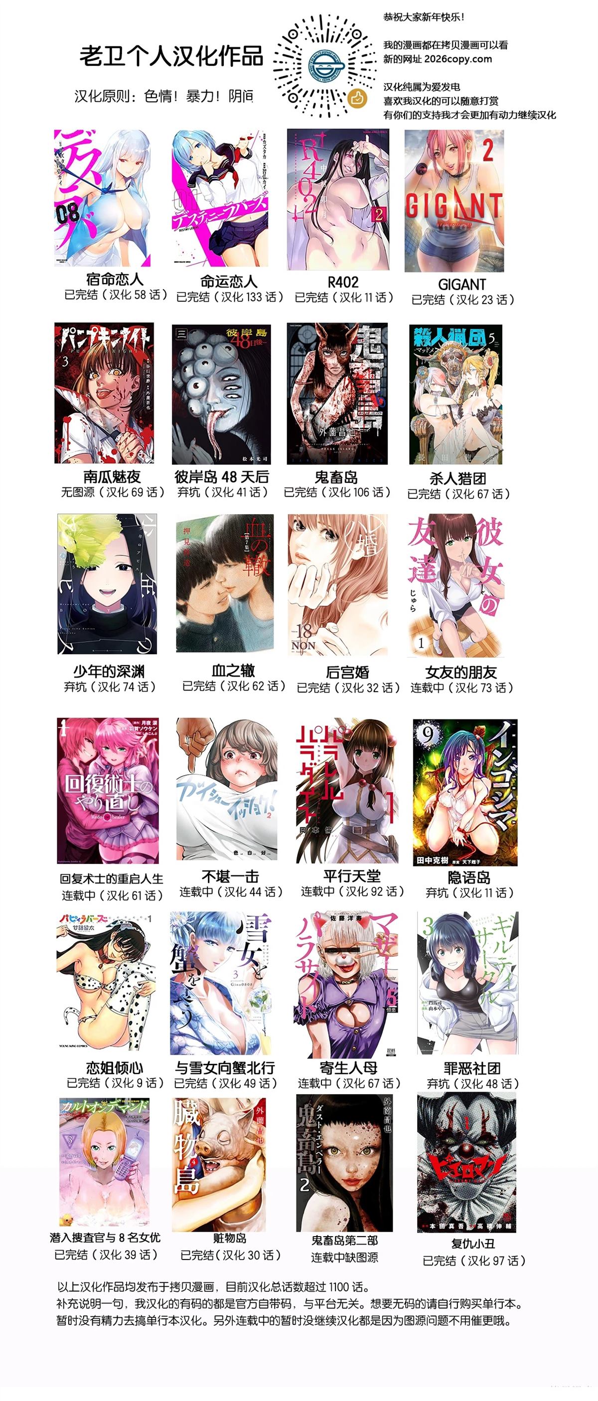 寄生人母 - 第70.2话 - 第18页