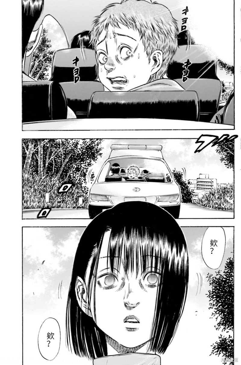 寄生人母 - 第21话 - 第12页