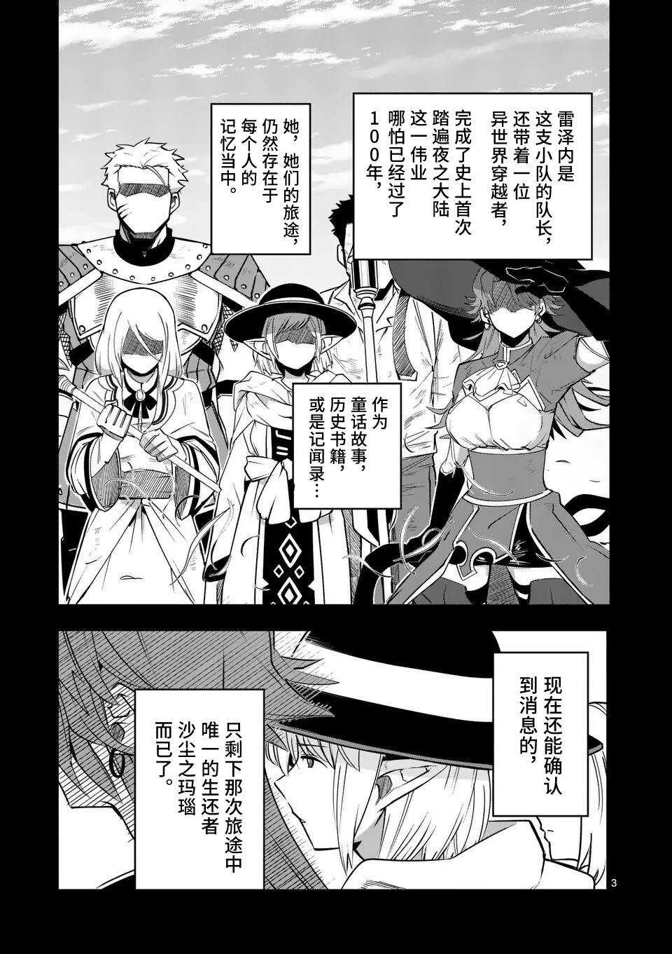 谢了你啊异世界 - 第57话 - 第3页