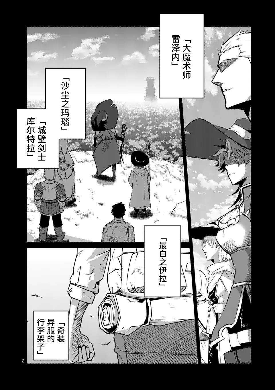 谢了你啊异世界 - 第57话 - 第2页