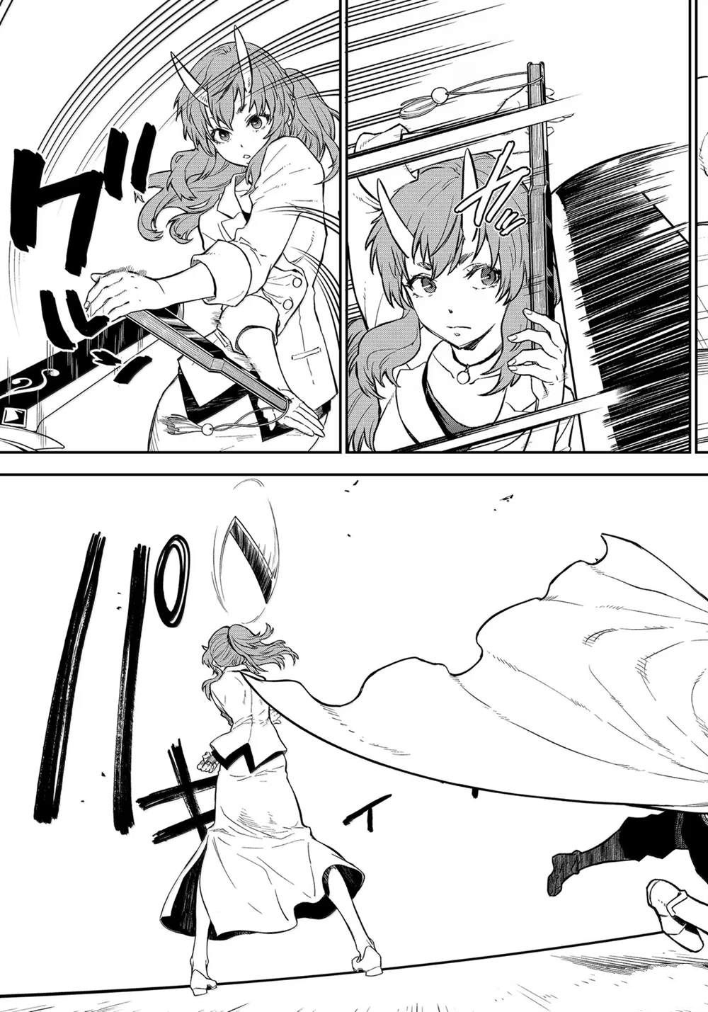 关于我转生后成为史莱姆的那件事 - 第124话 - 第21页