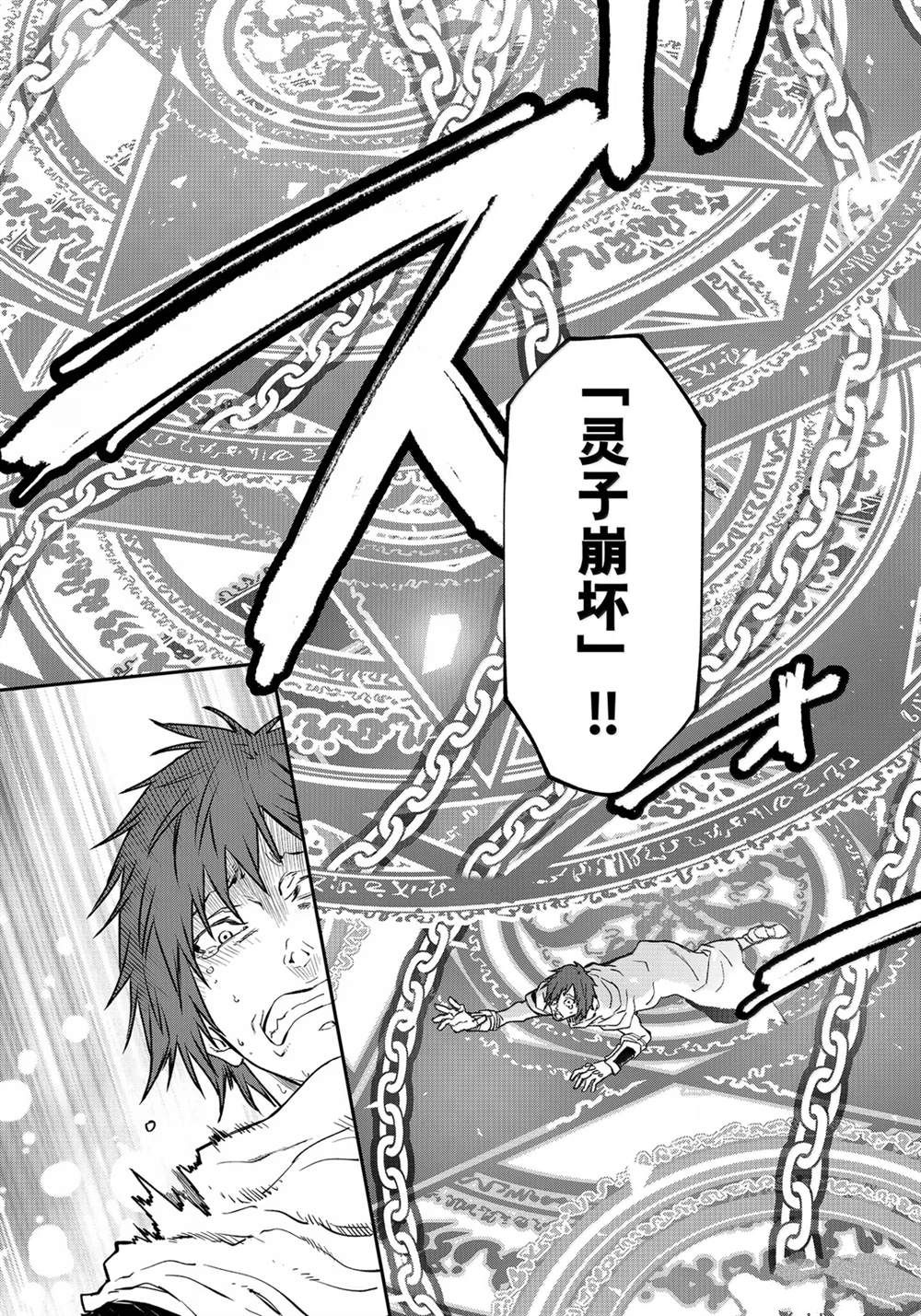 关于我转生后成为史莱姆的那件事 - 第124话 - 第27页