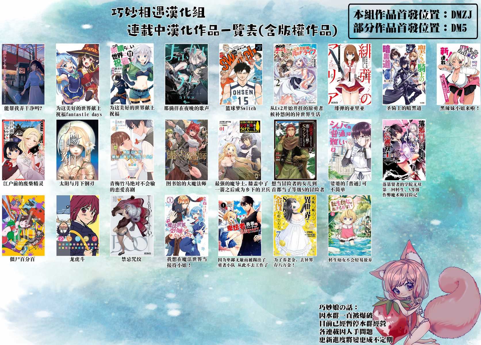 江户前的废柴精灵 - 第100-102话 - 第27页