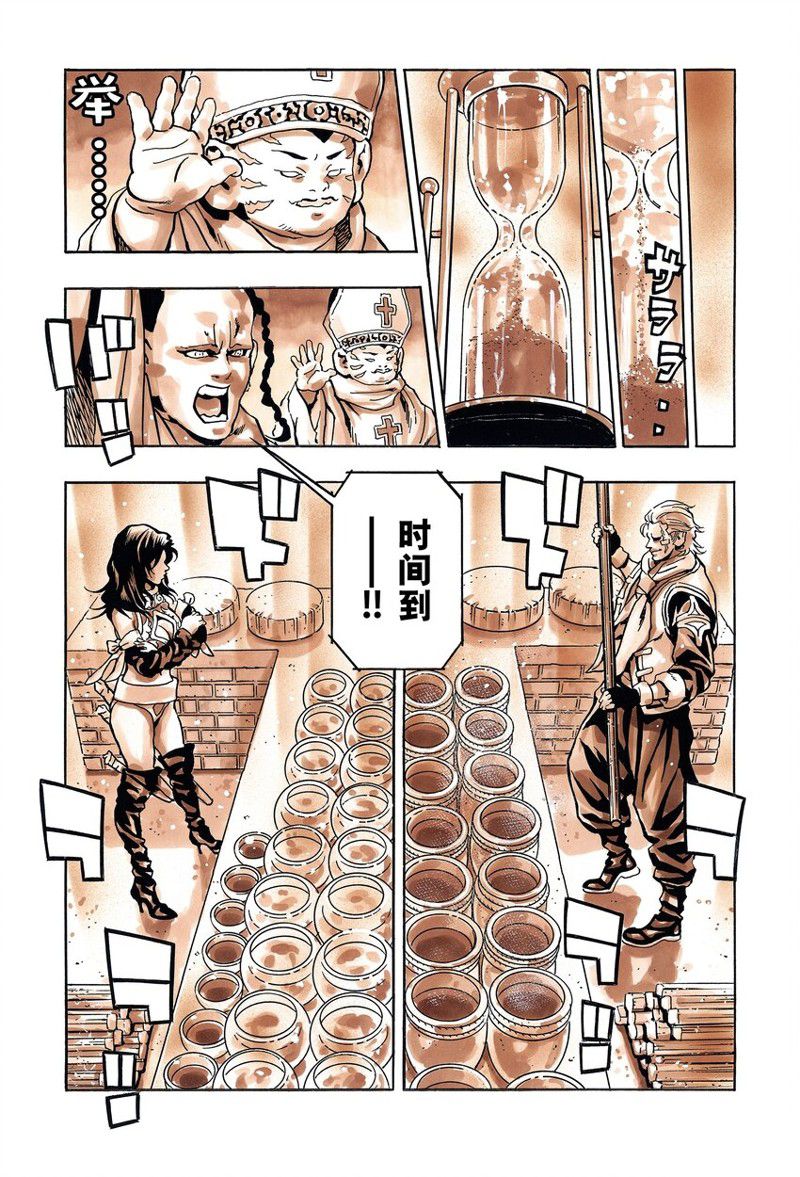 中华小当家 - 极146 - 第19页